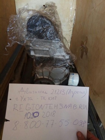 Двигатель B@3-21213 (агрегат) купить недорого с доставкой в Чита