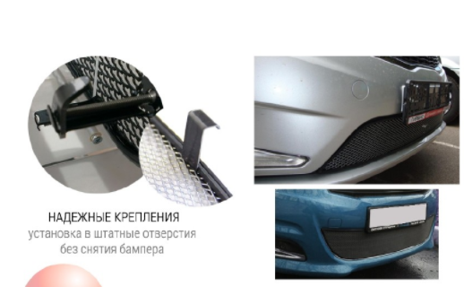 Защита радиатора "Standart" Citroen C4 седан (2013-2016) чёрная купить недорого с доставкой в Чита