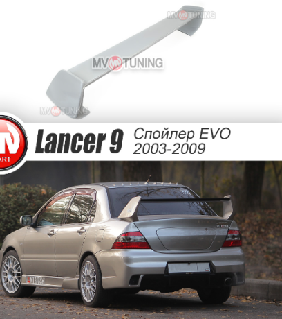 Спойлер высокий стиль "EVO" var №1 для Mitsubishi Lancer IX 2003-2009 купить недорого с доставкой в Чита