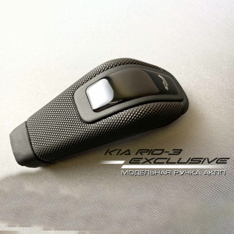 Модельная ручка Ferrum Exclusive АКПП (4-х ступ) для KIA RIO 3, Hyundai Solaris купить недорого с доставкой в Чита