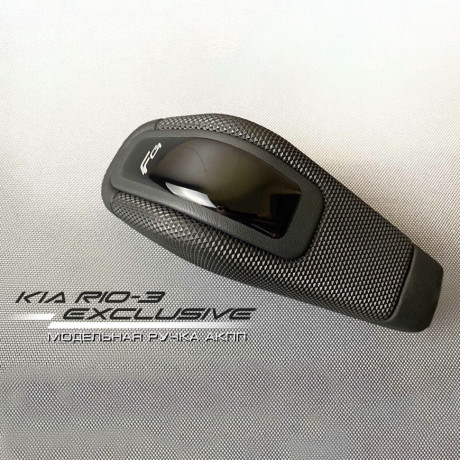 Модельная ручка Ferrum Exclusive АКПП (4-х ступ) для KIA RIO 3, Hyundai Solaris купить недорого с доставкой в Чита