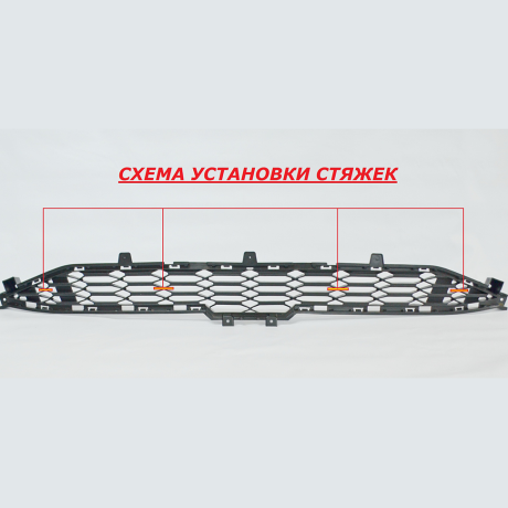 Зимняя заглушка "КАРТ" на стяжках для HAVAL F7 купить недорого с доставкой в Чита