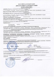 Кронштейн (3-я доп. опора) в сборе с подушкой 2123-1801020 купить недорого с доставкой в Чита