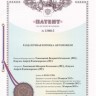 Кронштейн (3-я доп. опора) в сборе с подушкой 21214-1801020 купить недорого с доставкой в Чита
