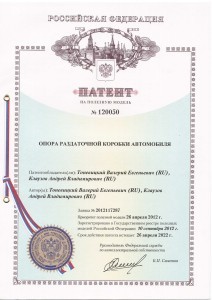 Кронштейн (3-я доп. опора) в сборе с подушкой 21214-1801020 купить недорого с доставкой в Чита